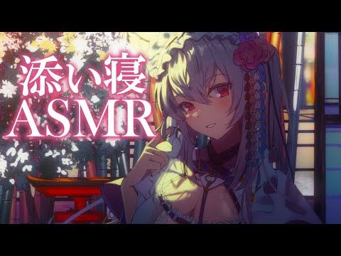 【#asmr/黒3dio】お姉ちゃんと一緒にねんね♡睡眠導入【Vtuber 都みゆり】[Whisper/EarNoms/Co-Sleeping/HeartBeat]