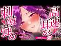 【ASMR】※1時間限定♡途中で抜けたら負け♡ずう~っと高速刺激っ…♡♡ 吐息/囁き/耳かき/roleplay/earcleaning【YuuRi/Vtuber】