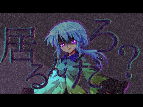 【TikTokネタ】いるんだろ内通者【立ち絵改変pv】