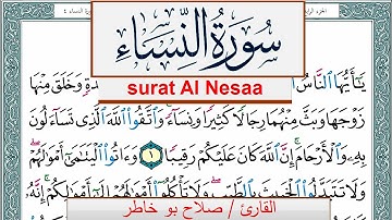 سورة النساء مكتوب صلاح بوخاطر Surah Al Nesaa salah bukhatir