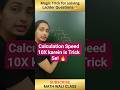 Magic Trick for Ladder Questions I How to solve Continued Fractions I Math Wali Class  #fractions