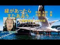 三橋美智也「縁があったらまた逢おう」 カバー:関根堯夫