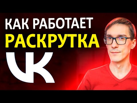 ВКонтакте 2024. Как работает продвижение в VK. Продвижение группы ВК