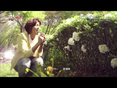 Park Jung Min (박정민) "Save Us Tonight" [Short Teaser] (Tokio MX TV)