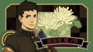 [Subbed!] Dai Gyakuten Saiban 2 - January 2017 Trailer