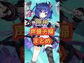 原神の声優夫婦まとめ。「Luna Ⅶ」上半交換コード:YMYD4LPY9V35 #genshinimpact #genshinada #原神 #genshin #げんしん