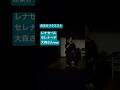 レナセールセレナーデ大森さんver #mrsgreenapple #レナセールセレナーデ#大森もどき