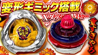 Equipped with a gimmick] The 