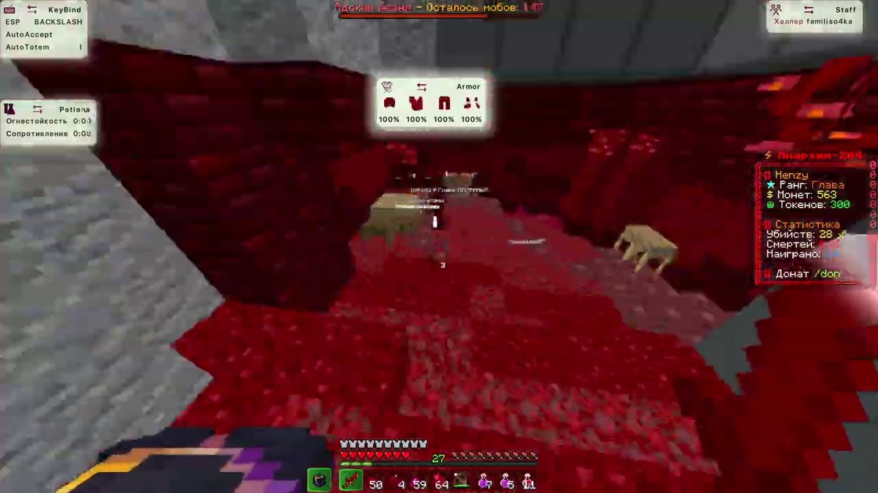 24 ЧАСА НА АНАРХИИ С ЛУЧШИМ БЕСПЛАТНЫМ ЧИТОМ I VENUS FREE