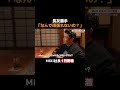 長友選手が「絶対に会社員に向いてない」と思った瞬間