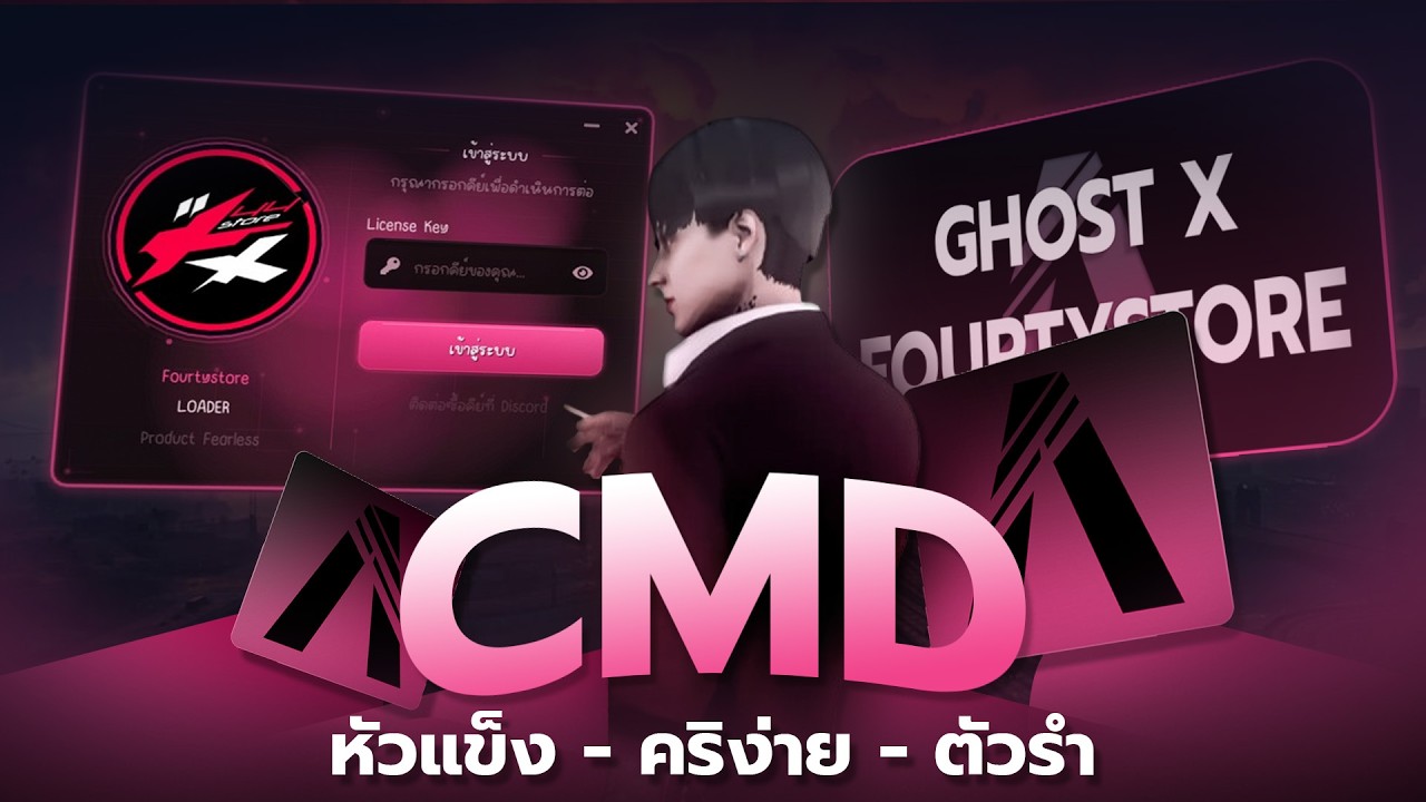 CMD Fearless 👑 HITBOX สมัยใหม่ 2027❗❗ | 