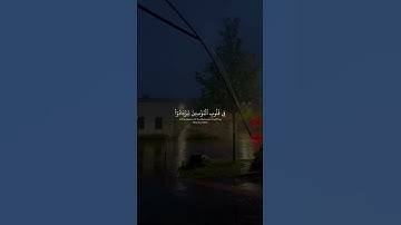 هُوَ الَّذي أَنزَلَ السَّكينَةَ ｜ عبد الرحمن مسعد ｜ سورة الفتح