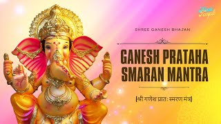 Ganesh Prataha Smaran Mantra (श्री गणेश प्रातः स्मरण मंत्र) | Bhajan 2024 | Music Temple