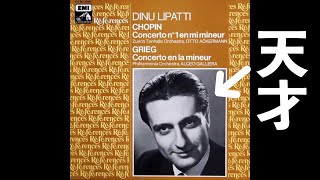 ⭐️ Chopin - Piano Concerto No.1 (Ackermann, Lipatti