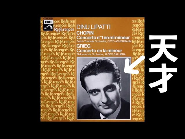 ⭐️ Chopin - Piano Concerto No.1 (Ackermann, Lipatti
