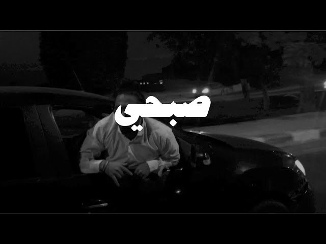 Abo El Anwar - Sob7y