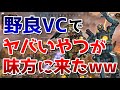 【APEX LEGENDS】野良VCでやばいやつが味方に来たwwｗ【エーペックスレジェンズ】