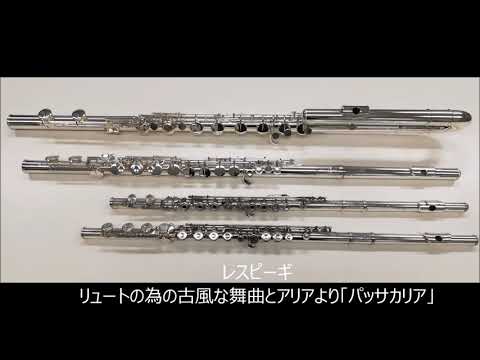 《パッサカリア》レスピーギ　リュートの為の古風な舞曲とアリア　第3組曲より第4楽章/Ancient Airs Dances Suite No.3 Siciliana  Respighi