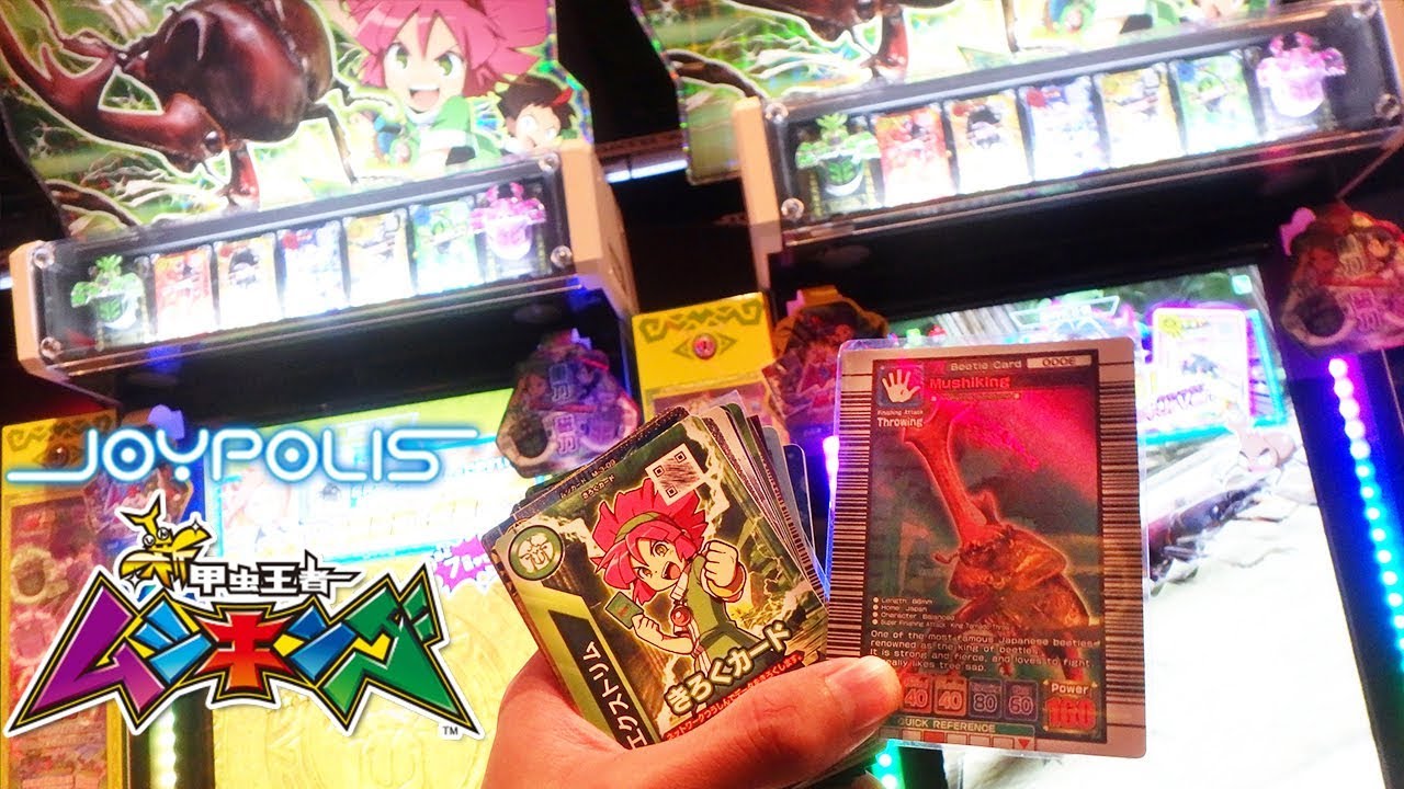 ムシキング。JOYPOLIS ジョイポリス限定バインダー 新甲虫王者ムシキング] 東京ジョイポリスお台場 Tokyo Joypolis