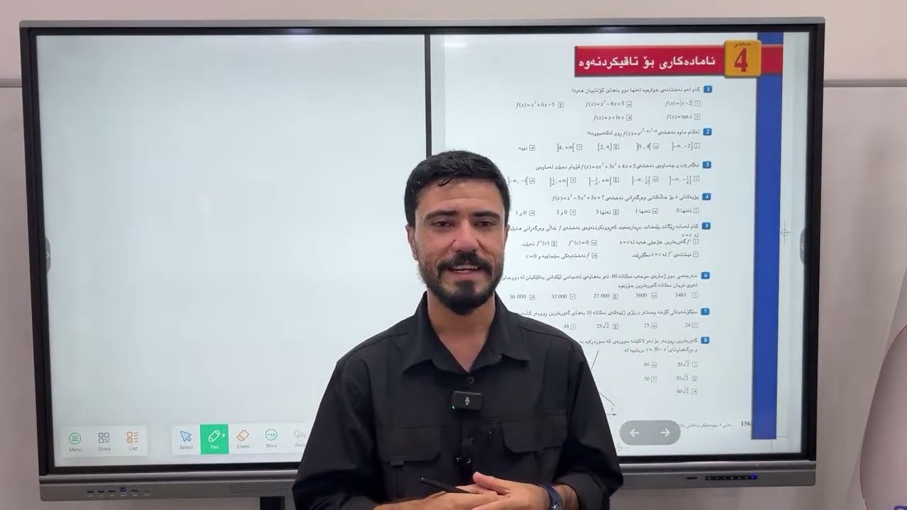 ڵایڤی بیرکاری زانستی بەشی پێنجەم مامۆستا سامان عمر