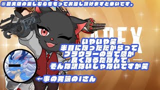 【APEX】プラウラー半目で撃ったら当たる説...に巻き込まれた被験者Y/w龍神イブキさん【ゆうにゃー_Vtube/ケモノVtuber】