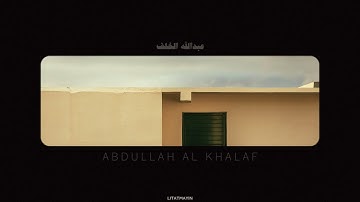 سورة (الروم) بدون مؤثرات للقارئ# عبد -الله- الخلف تلاوة تبهج القلب🌱