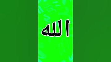 #اذكار_الصباح #دويتو #الشيخ #اكسبلور #السعودية #تيك_توك #funny #القرآن_الكريم #لايك #القران_الكريم