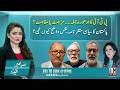 PTI’s Unfinished Narrative, Resistance or Reconciliation? | Political Landscape | M News Digital
