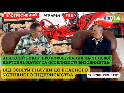 🎥Анатолій Бикін: особливості