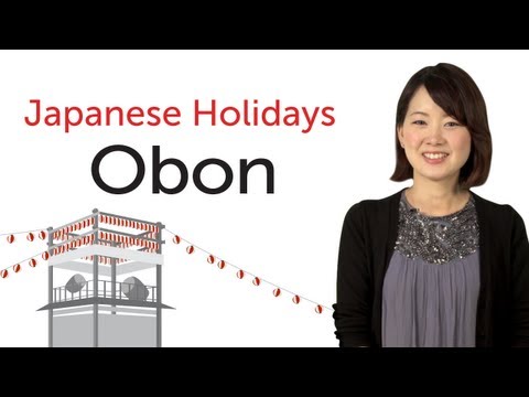 Learn Japanese Holidays - Obon - 日本の祝日を学ぼう - お盆