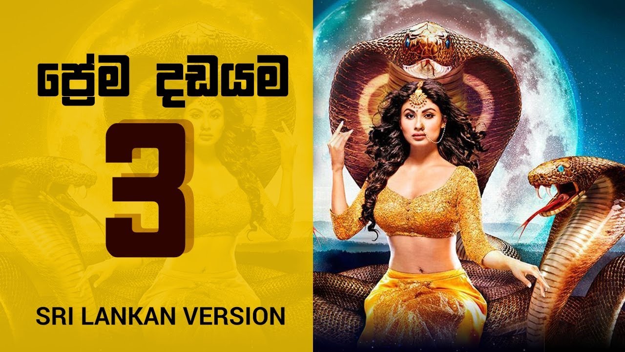 Nagini 3 Allaboutwales