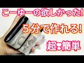 【超❣簡単】お会計がスムーズ✨