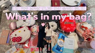 What’s in my bag?🧸🎀ENFP 키티 오타쿠 보부상 리나와 INFJ 여신 승무원 웅니의 극과극 왓츠인마이백👛