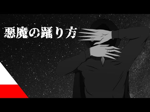 Tatsuya Kitani-Devil's Manner {[Polish Cover by Jordan Forester]}