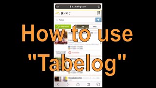 How to use Tabelog