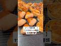 【パン大量生産!】1つの生地から4種類の栗パンを作ってみた
