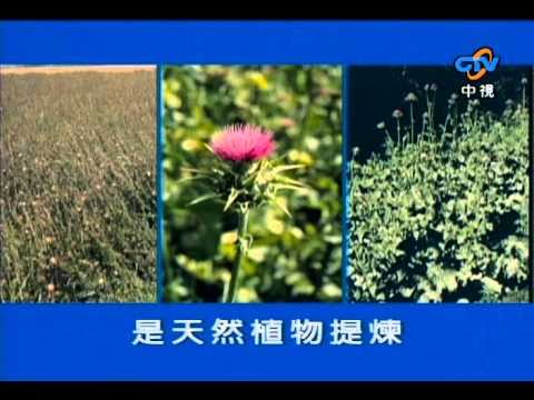 廣告 五洲製藥 斯斯保肝 2008 08.avi
