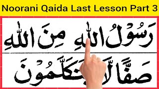 Noorani Qaida Lesson Last-Part 3 || Learn Noorani Qaida With Tajweed Easily At Home