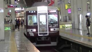 いざ　京都へ！！　阪急の京風電車！　梅田駅を出発！！
