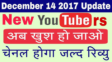 Channel not review after 10,000 views || new update || Channel under review || problem solve