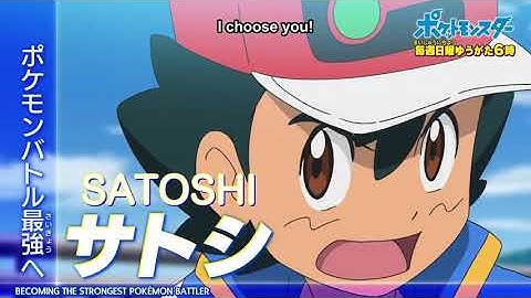 POKEMON JOURNEYS OFFICIAL PROMO 3(English subtitles)