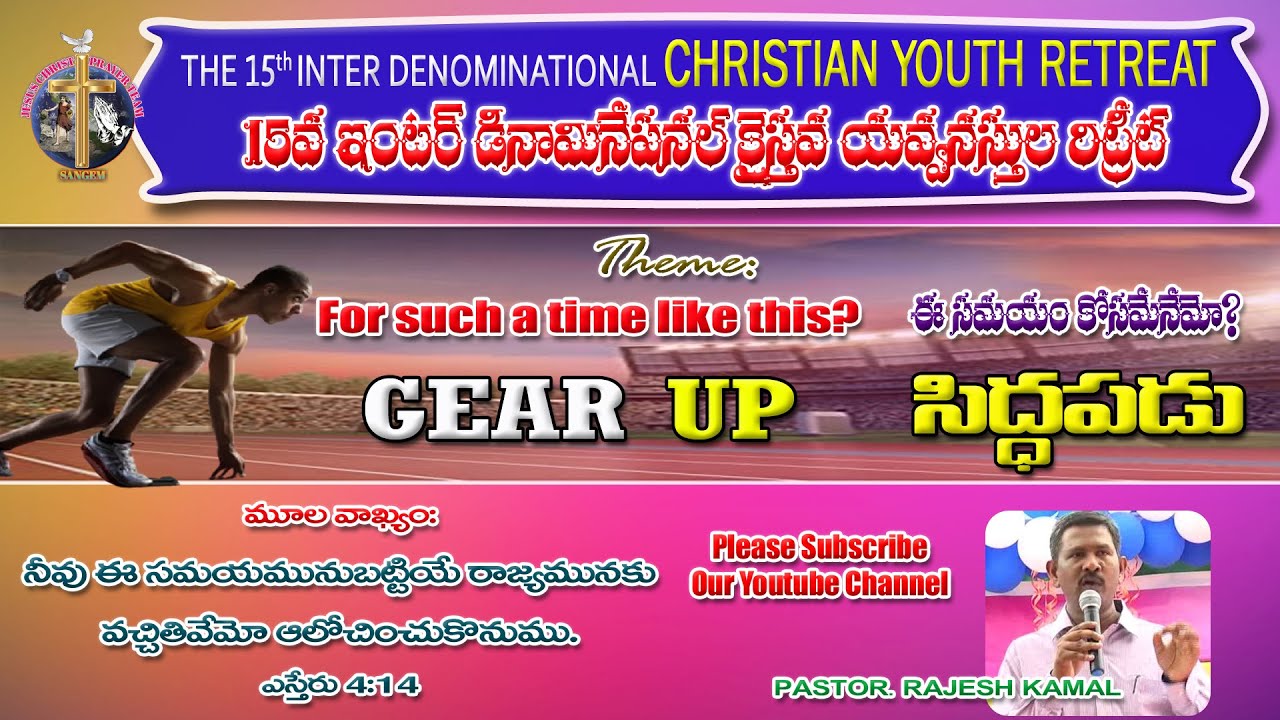 15 th ANNUAL YOUTH RETREAT || JCPT Sangem || Pastor. Rajesh Kamal