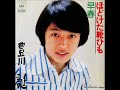 豊川誕 ほどけた靴ひも 早春