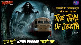 Download lagu The Train of Death | Hindi Dubbed Full Movie | Horror Movie | Latest hindi animated moive