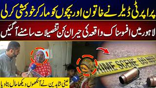 "Lahore Tragedy: Eyewitnesses Share What They Saw – A Painful Story Unfolds | Waqas Vlog | City42