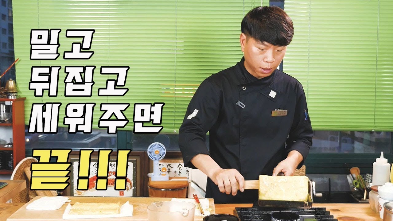 계란말이(다시마키) 눈높이교육. 초, 중, 고급!