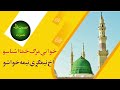 ځواني مرګ ځما اشنا سو مولوي نصرت الله نصرت نوي ترانه پشتو نعت شریف 2024 Nasrat Ullah Nasrat New Naat 