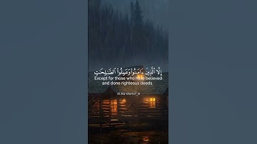 تلاوة سورة العصر ﴿وَالْعَصْرِ. إِنَّ الإِنسَانَ لَفِي خُسْرٍ﴾ بصوت القارئ إسلام صبحي🤍🫀