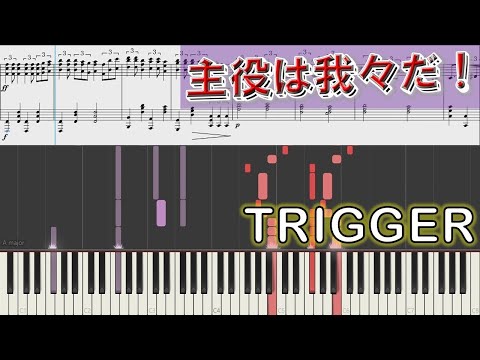 wrwrd/a_hisa『Trigger』楽譜付主役は我々だ！OP EDテーマ【ピアノ楽譜MIDI】