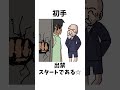 あまりにブッ飛んでいる伝説の「みりおパパ」に関する雑学